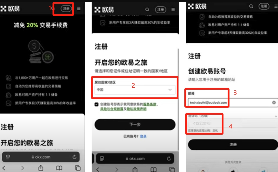 易欧Gate.io官方APP快速安装注册图文教程 - php中文网